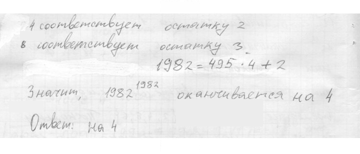 Скан решения номера 858