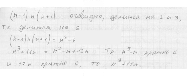 Скан решения номера 861