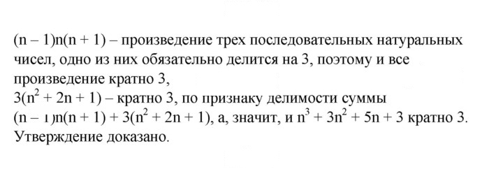 Скан решения номера 862