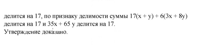 Скан решения номера 867