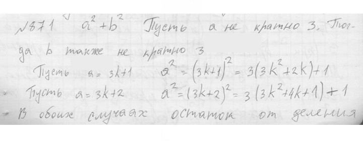 Скан решения номера 871