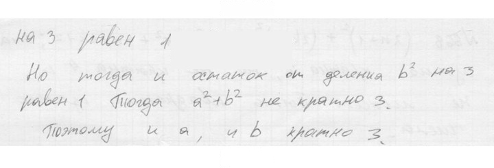 Скан решения номера 871