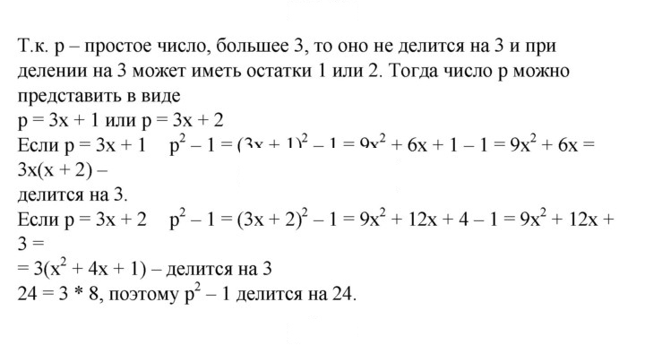 Скан решения номера 873