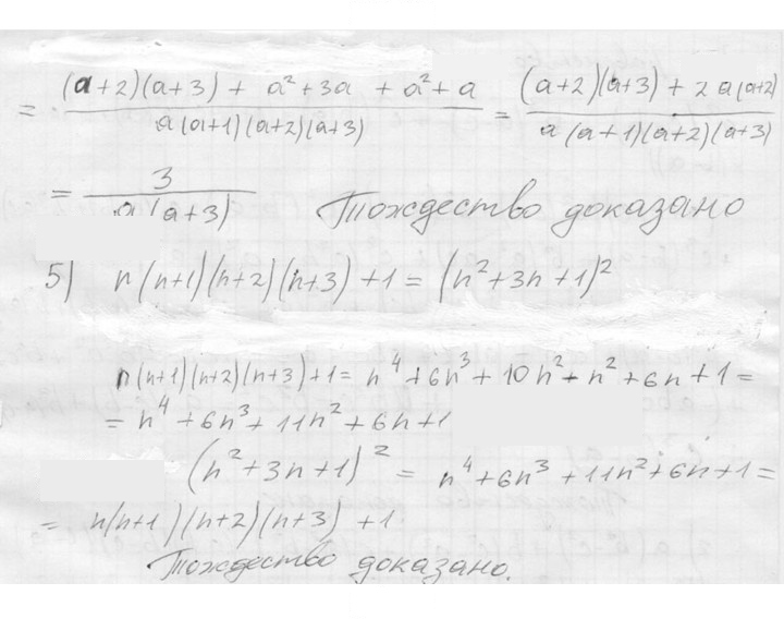 Скан решения номера 878