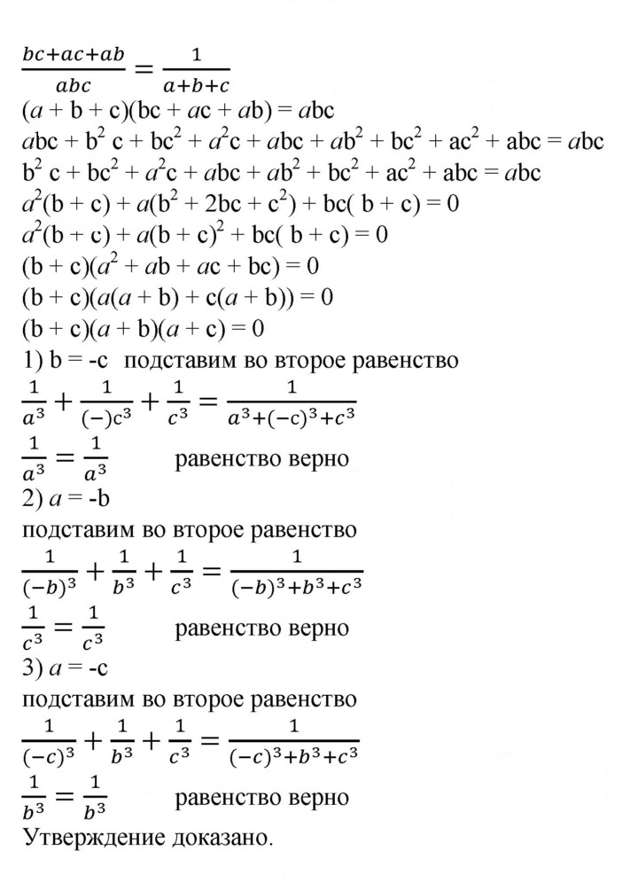 Скан решения номера 881