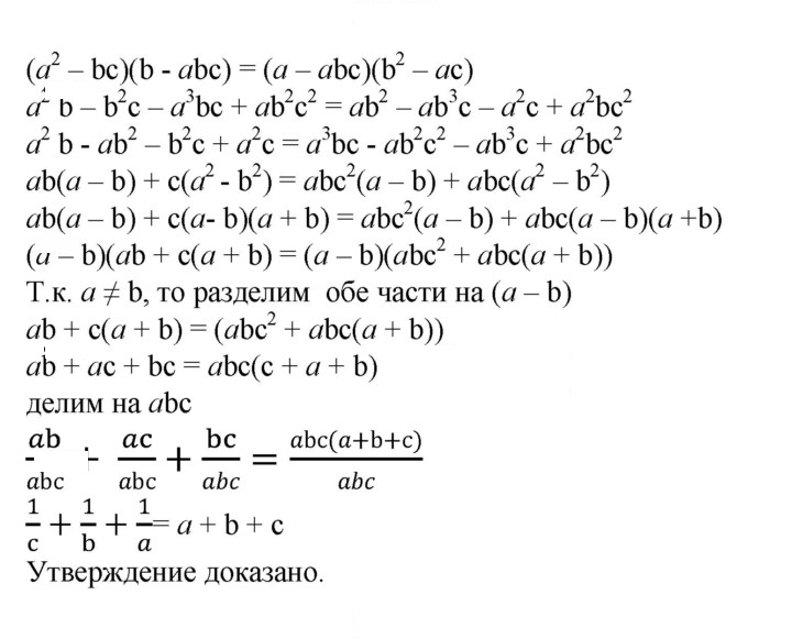 Скан решения номера 883