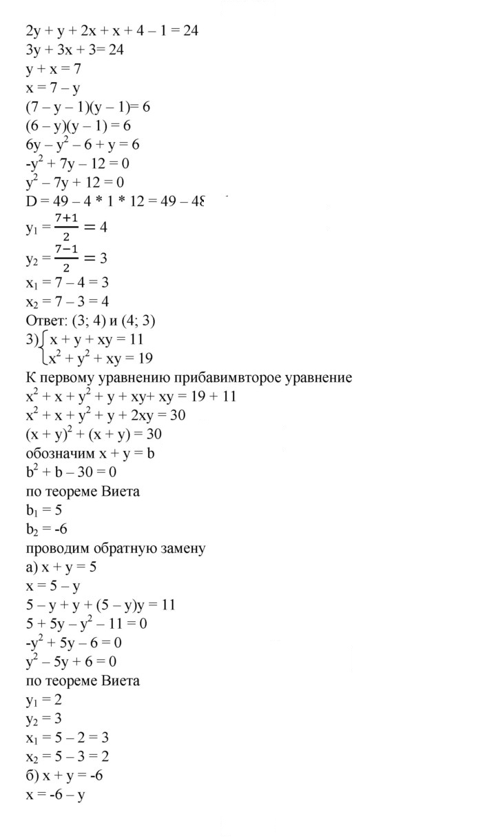 Скан решения номера 887