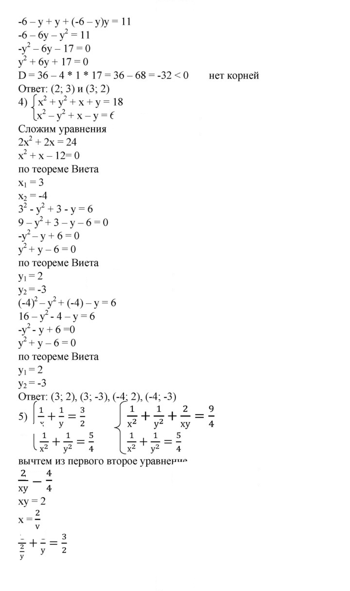 Скан решения номера 887