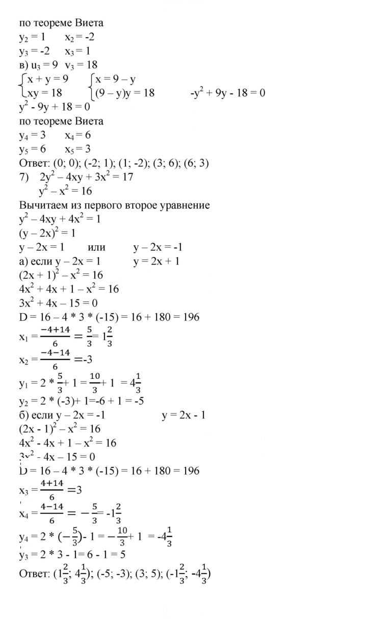 Скан решения номера 887