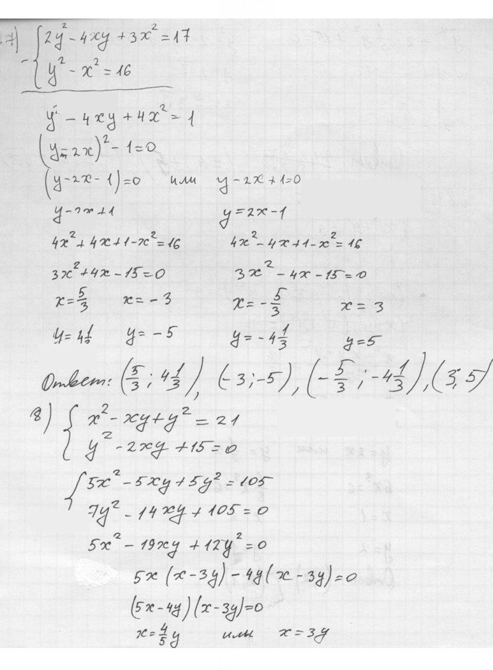 Скан решения номера 887