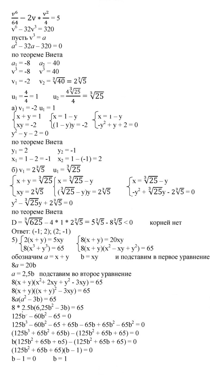 Скан решения номера 888