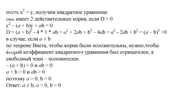 Скан решения номера 894