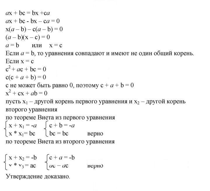 Скан решения номера 899