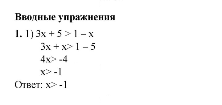 Скан решения номера 9