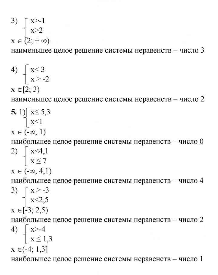 Скан решения номера 9
