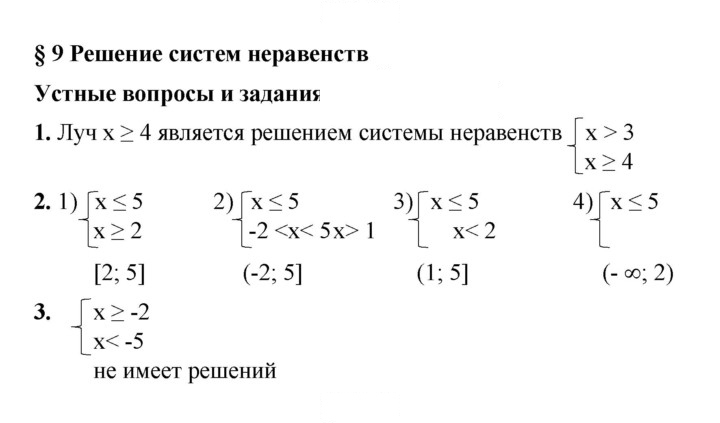 Скан решения номера 9