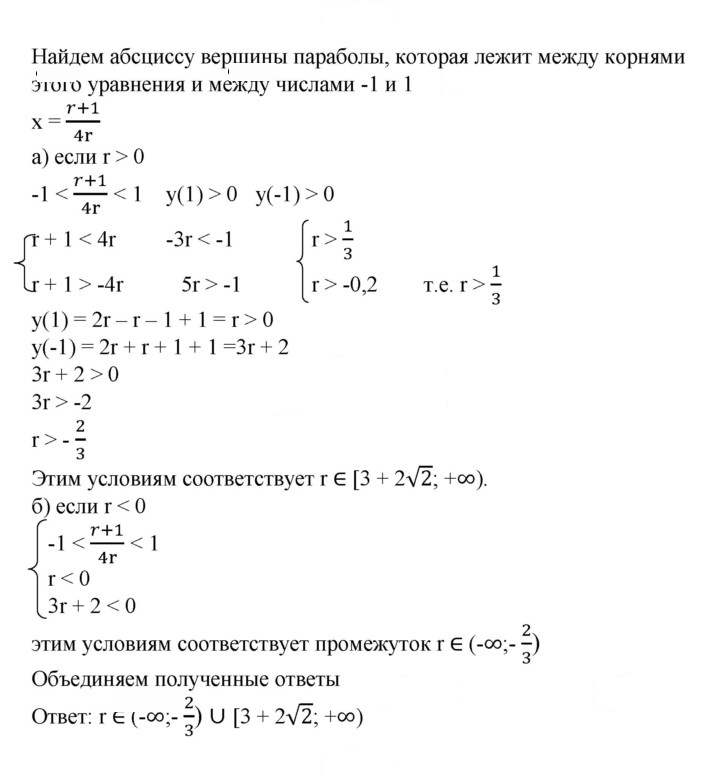 Скан решения номера 902