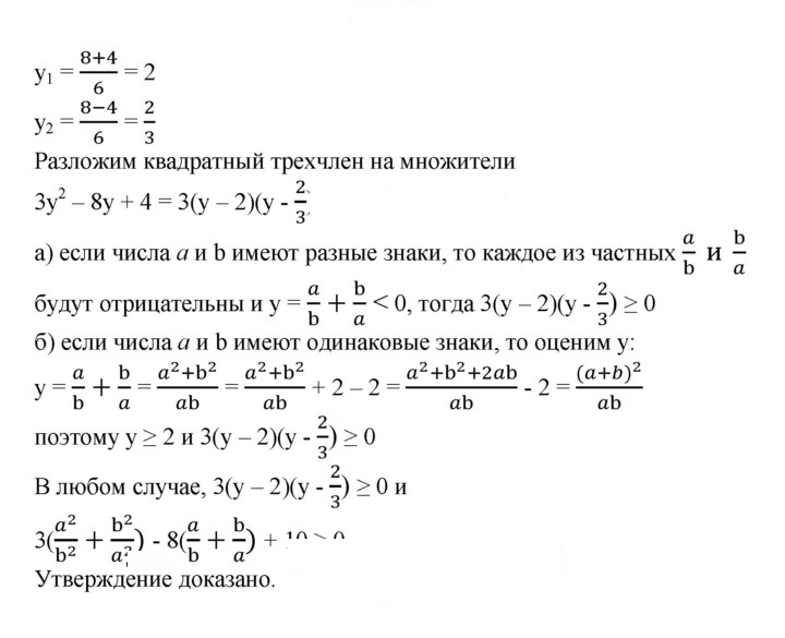 Скан решения номера 906