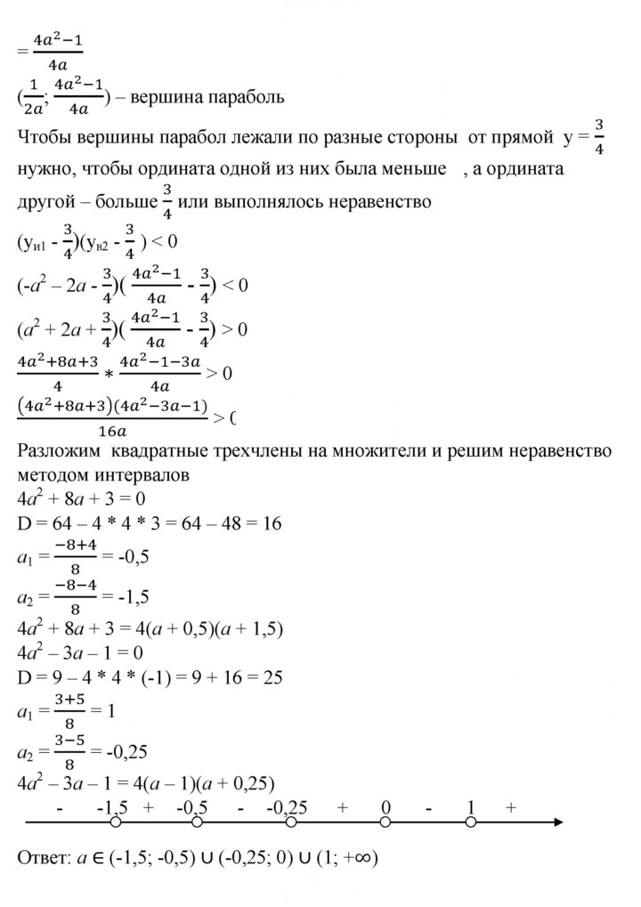 Скан решения номера 908