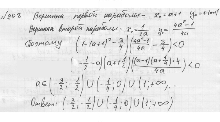 Скан решения номера 908