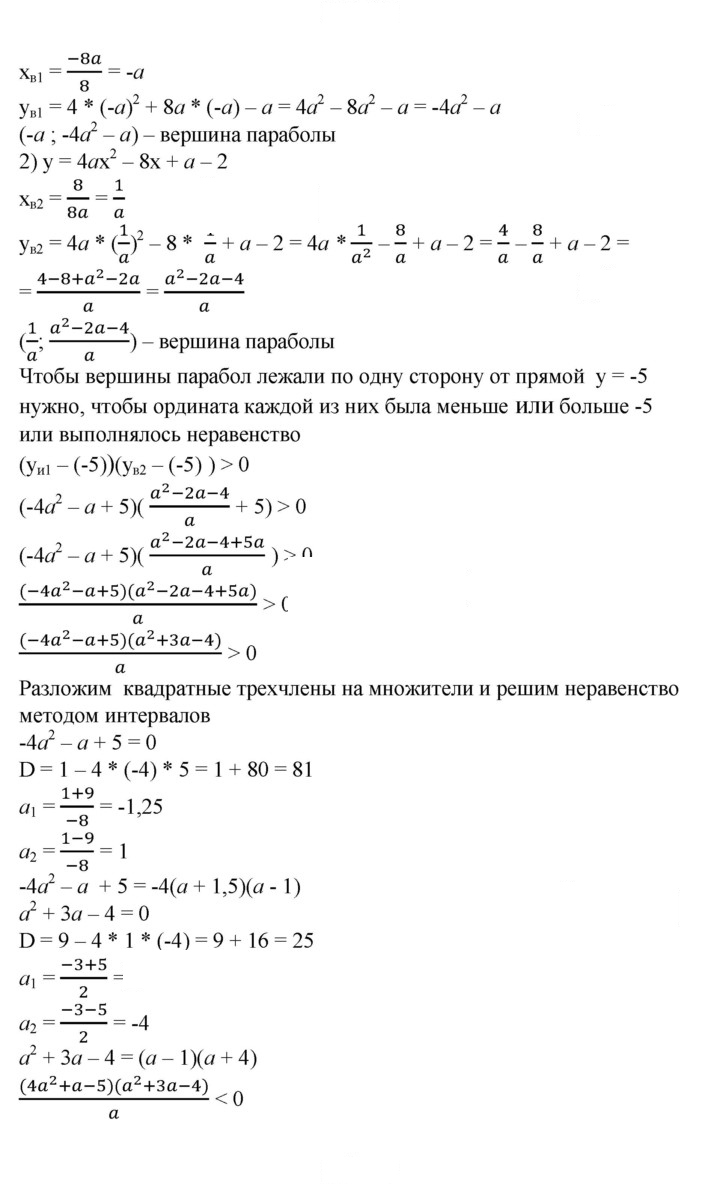 Скан решения номера 909