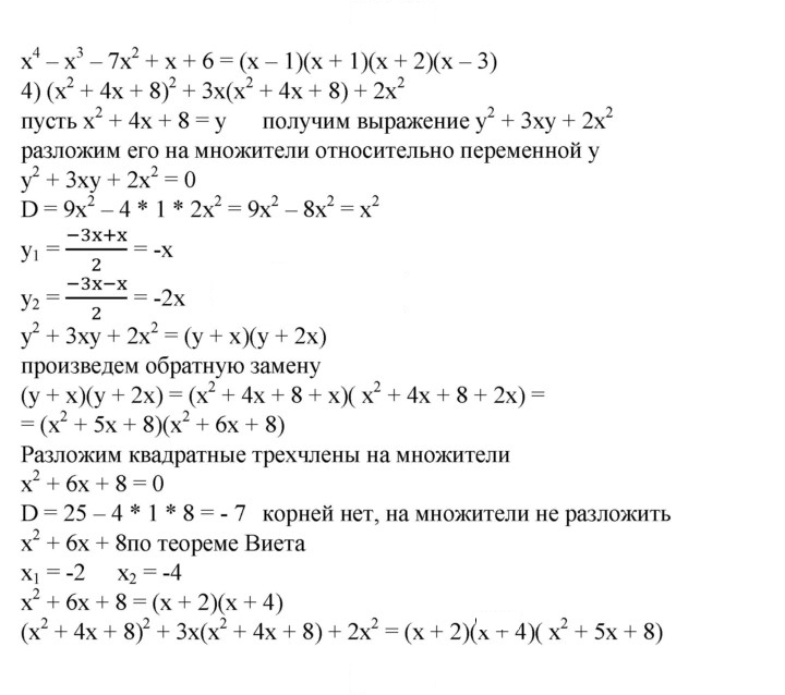 Скан решения номера 910