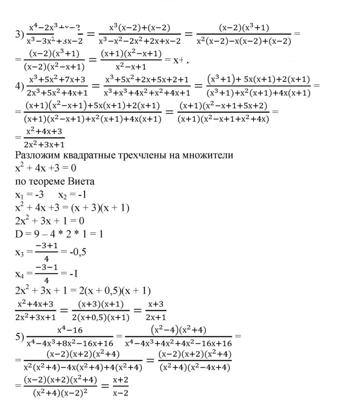 Скан решения номера 912