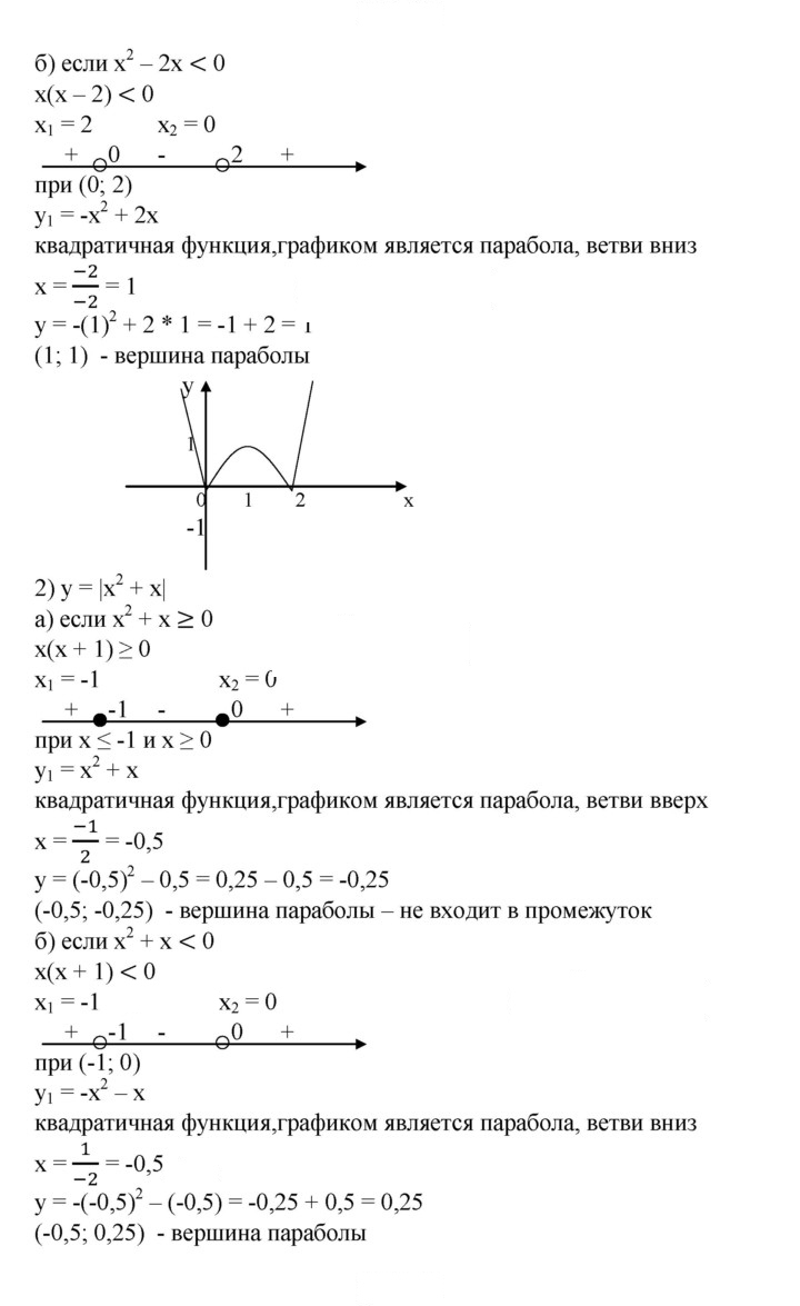 Скан решения номера 913