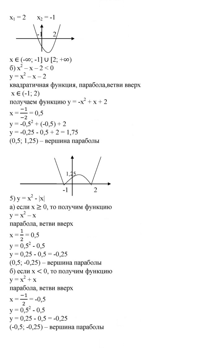 Скан решения номера 913