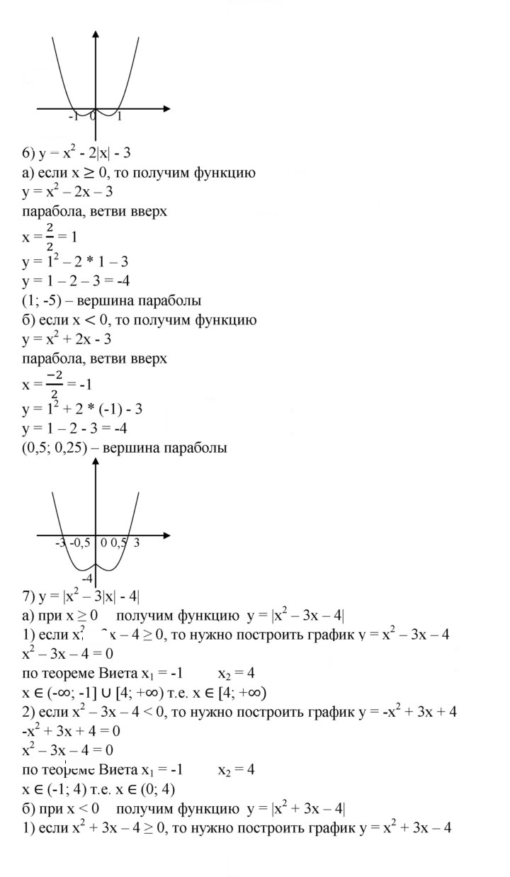 Скан решения номера 913
