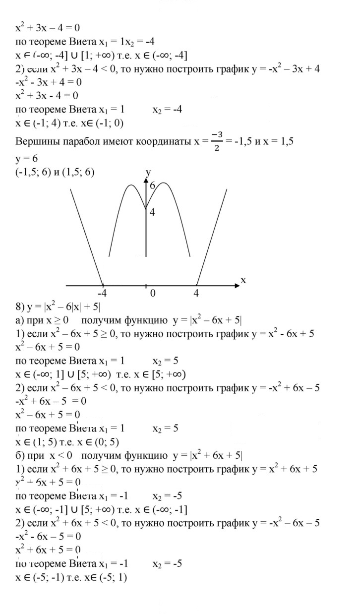 Скан решения номера 913