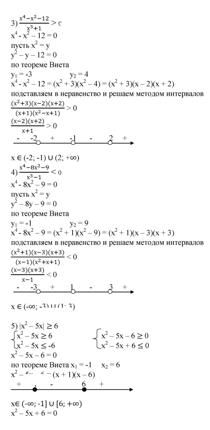 Скан решения номера 914