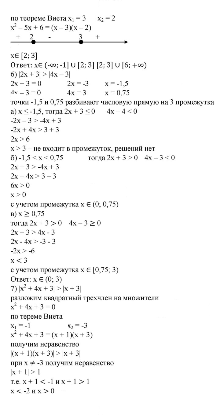 Скан решения номера 914