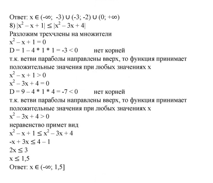 Скан решения номера 914