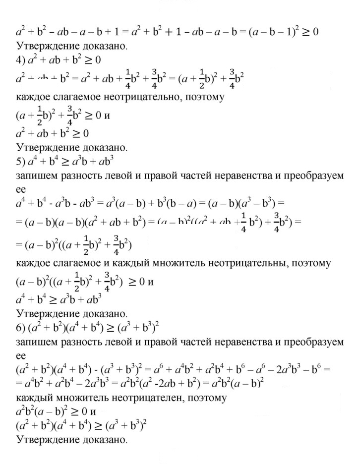 Скан решения номера 915