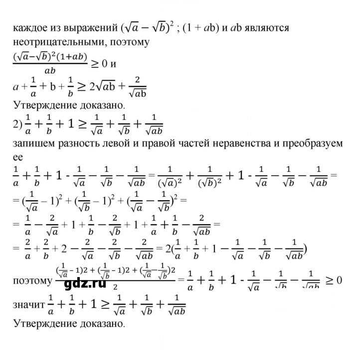 Скан решения номера 916
