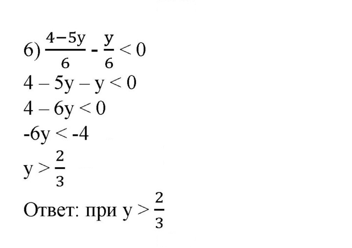 Скан решения номера 95