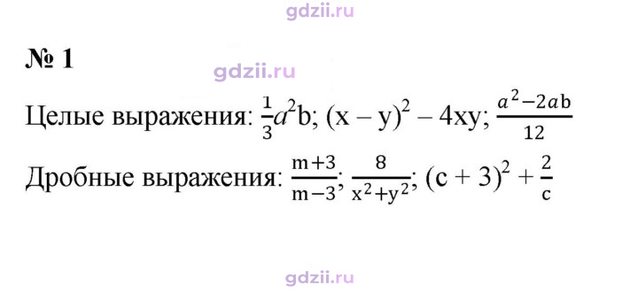 Скан решения номера 1