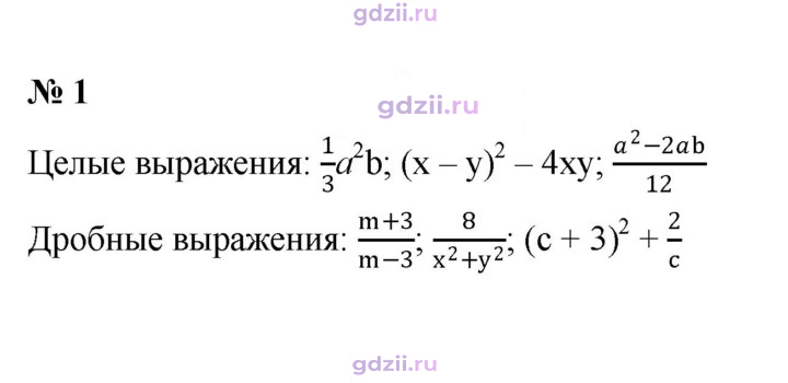 Скан решения номера 1