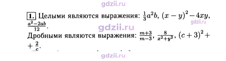 Скан решения номера 1