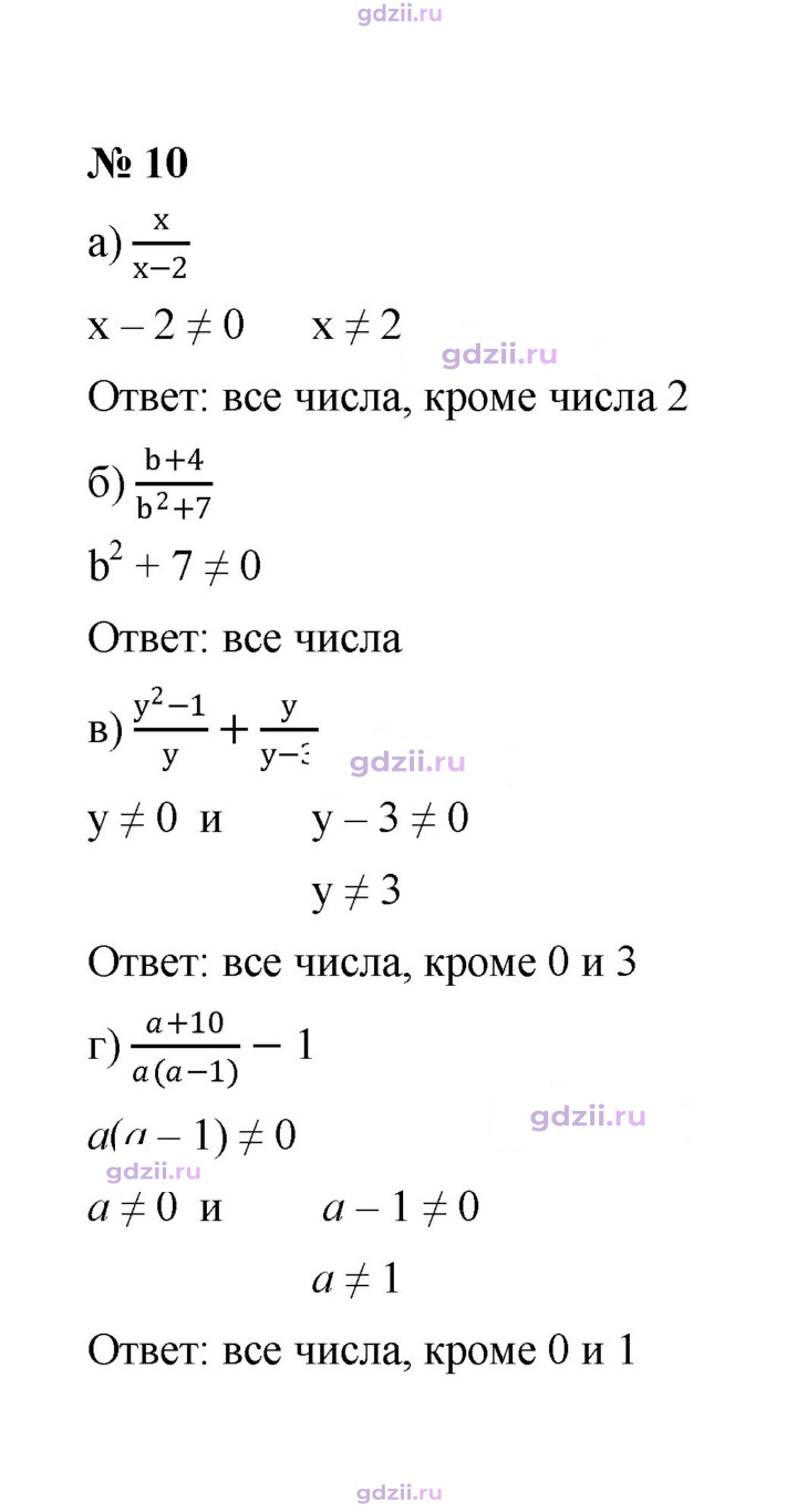 Скан решения номера 10