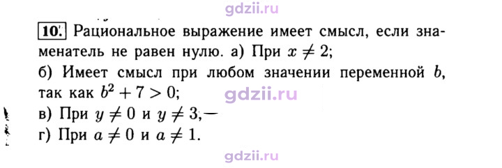 Скан решения номера 10