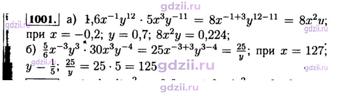 Скан решения номера 1001
