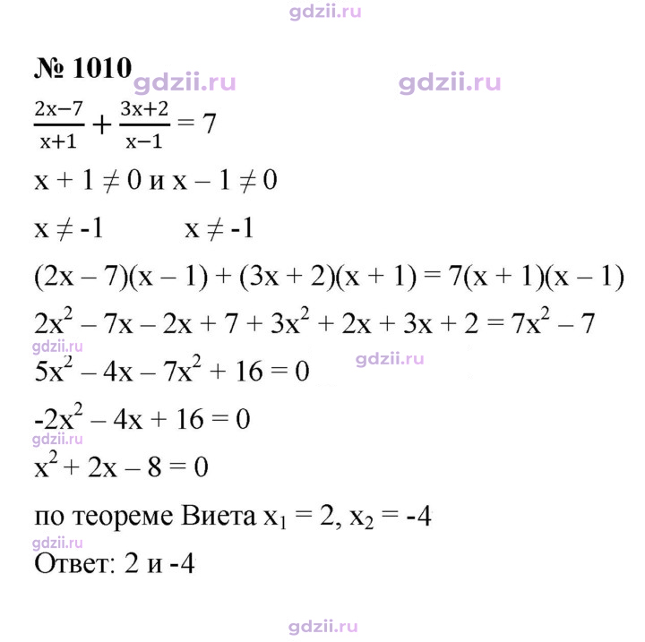 Скан решения номера 1010