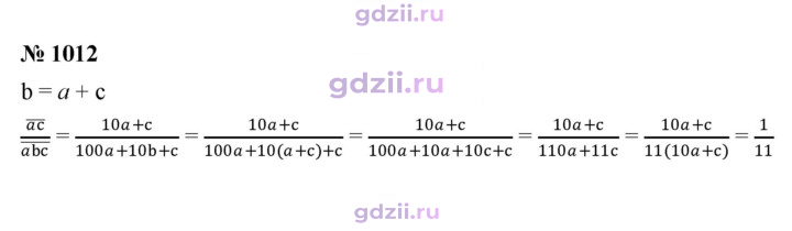 Скан решения номера 1012