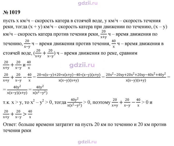 Скан решения номера 1019