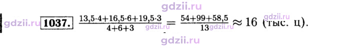 Скан решения номера 1037
