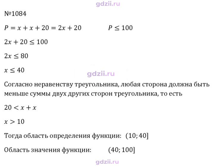Скан решения номера 1084