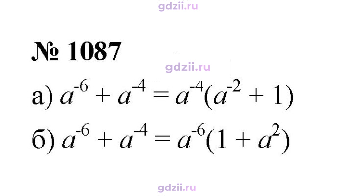 Скан решения номера 1087