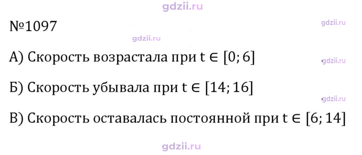 Скан решения номера 1097